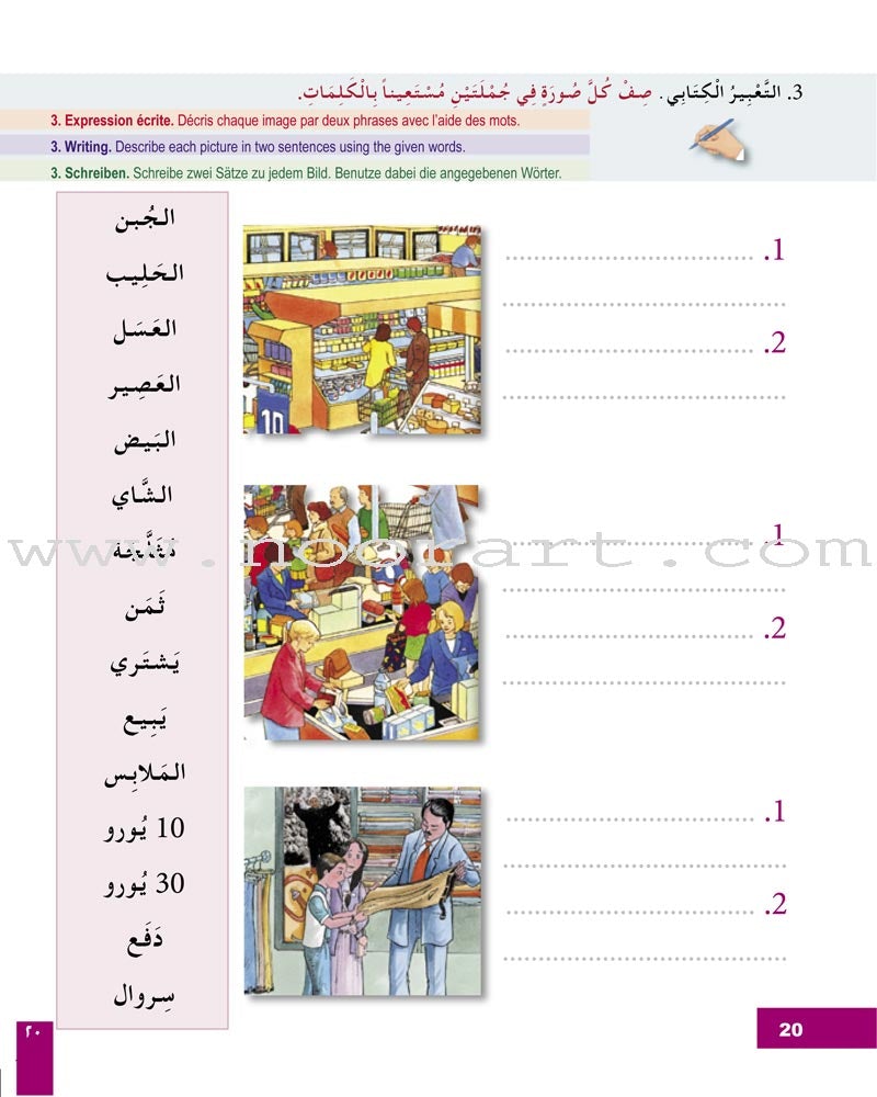 I Learn Arabic Multi-Language Curriculum Workbook: Level 3