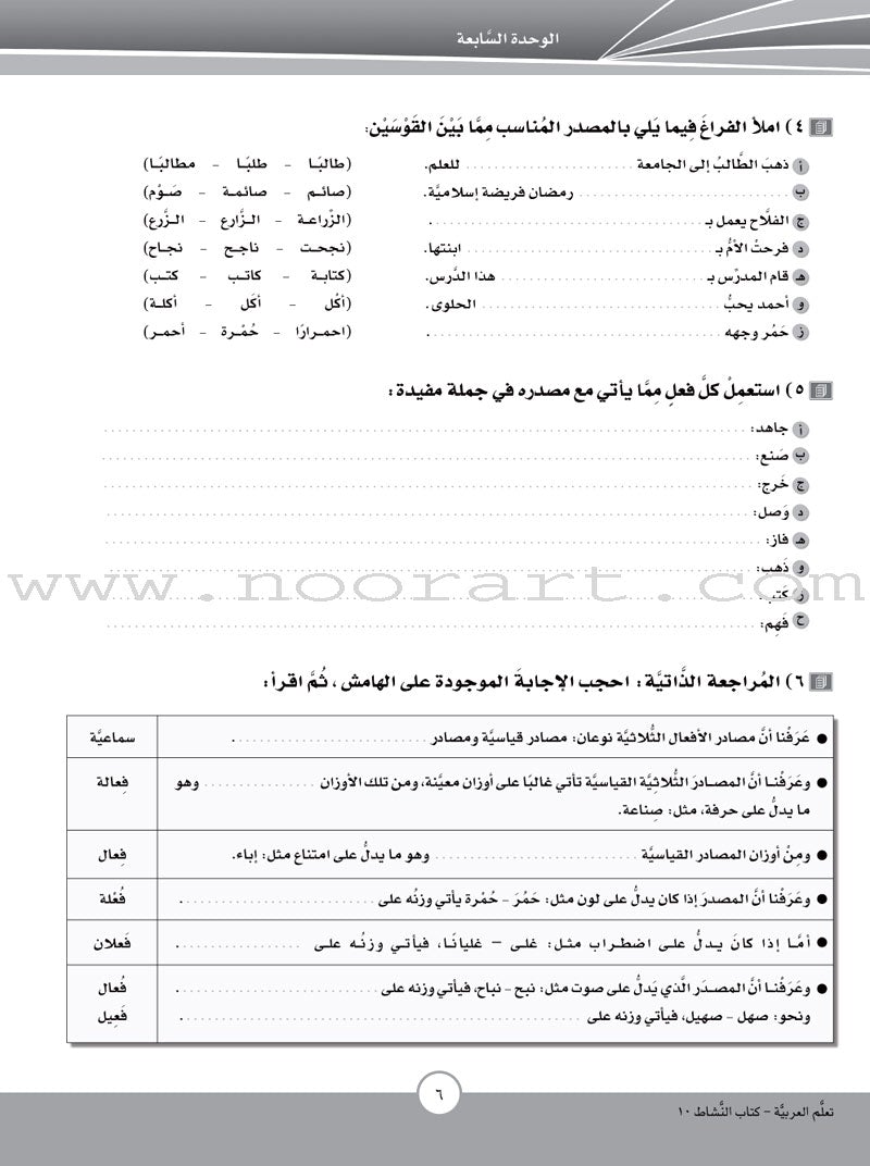 ICO Learn Arabic Workbook: Level 10, Part 2