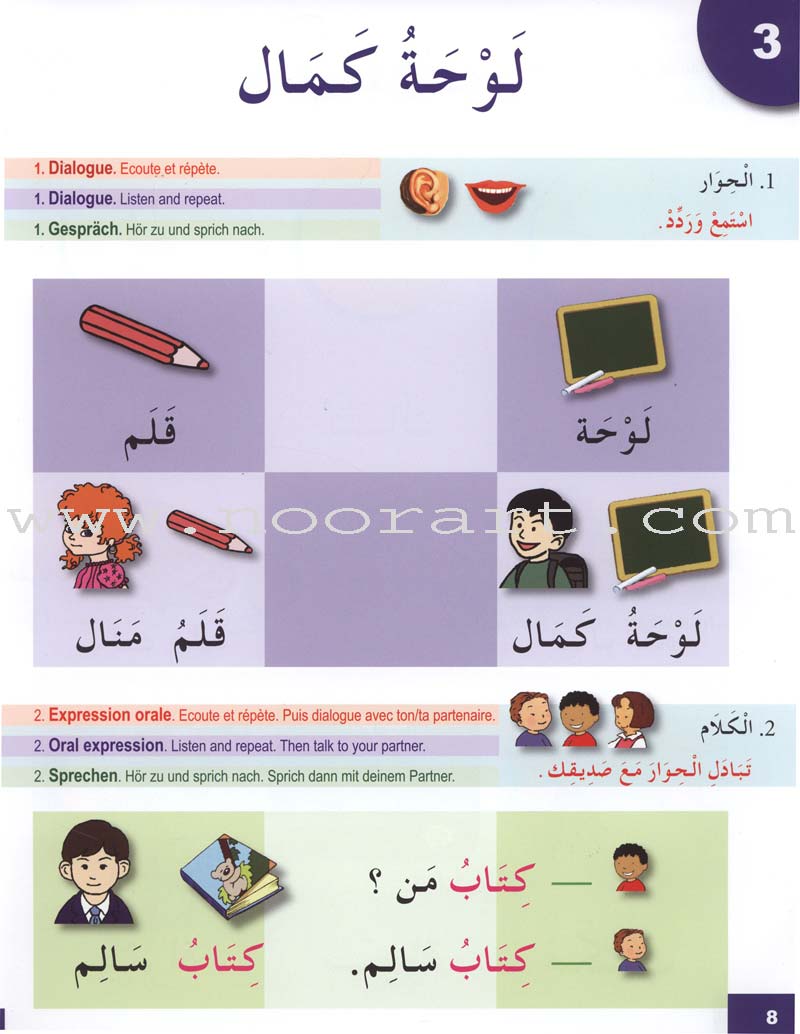 I Learn Arabic Multi Languages Curriculum Textbook: Level 1