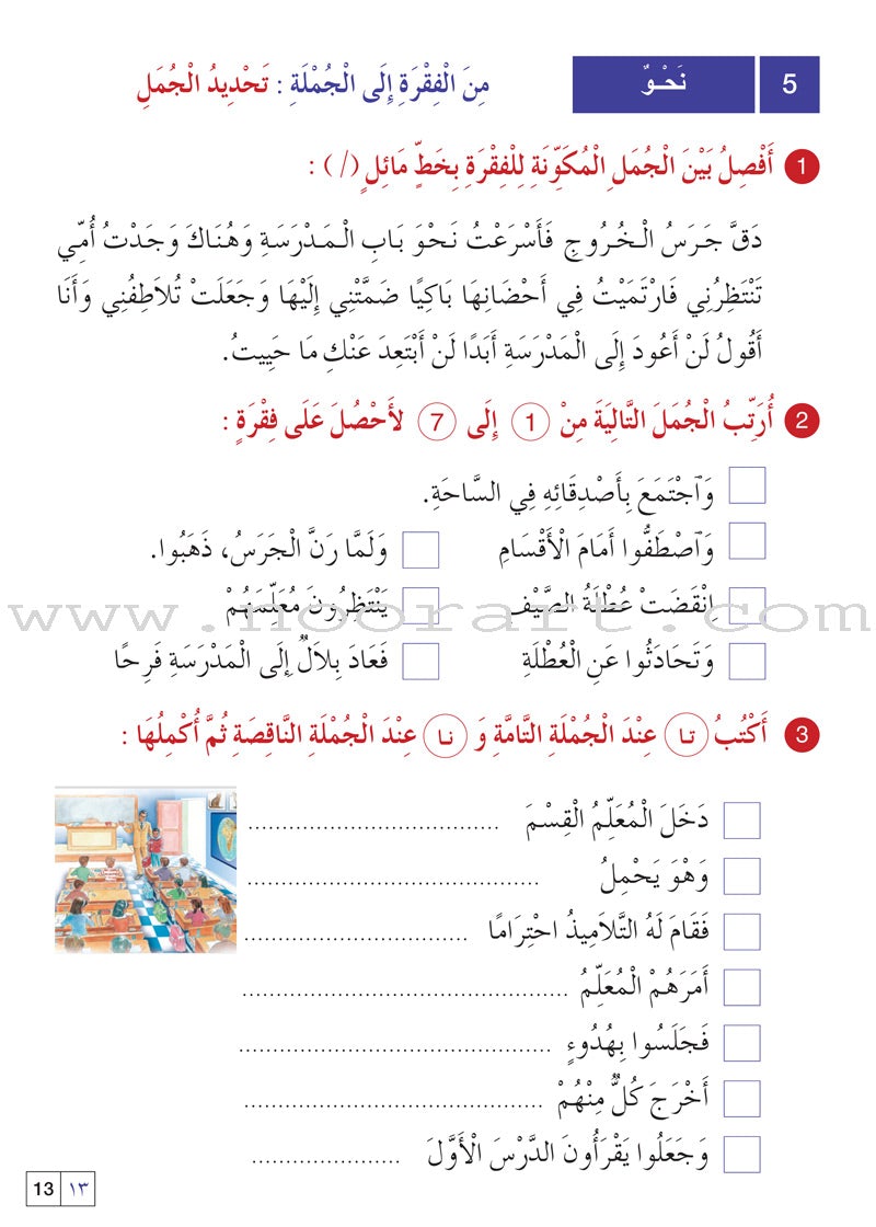 Easy Arabic Reading, Expression lessons and Exercises: Level 5 العربية الميسّرة