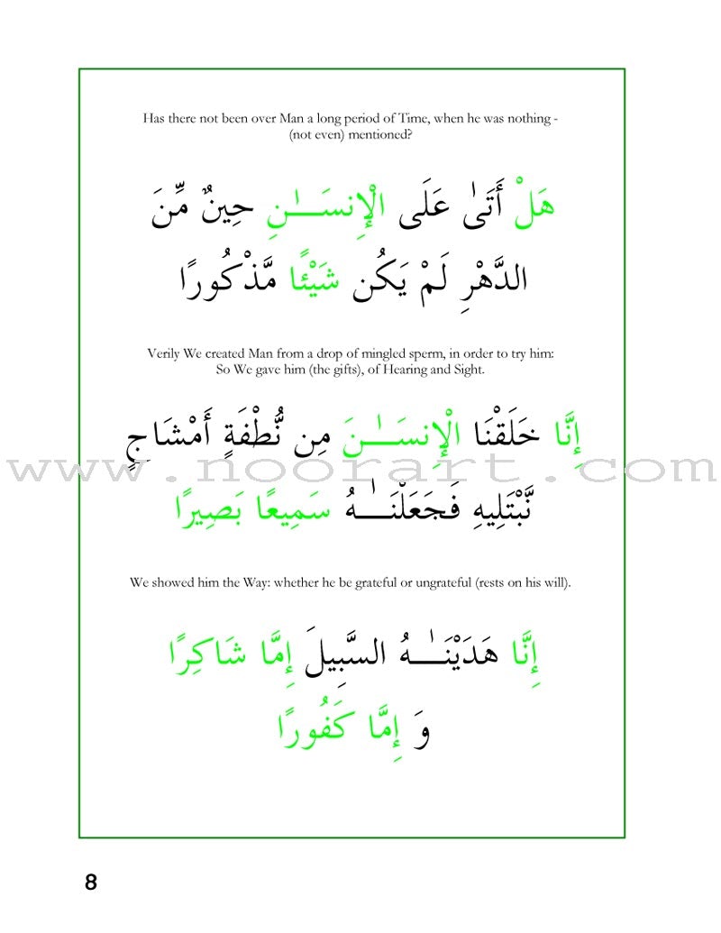 A Child's Tafseer Series: Book 2 (Suratul-Insaan) سورة الإنسان