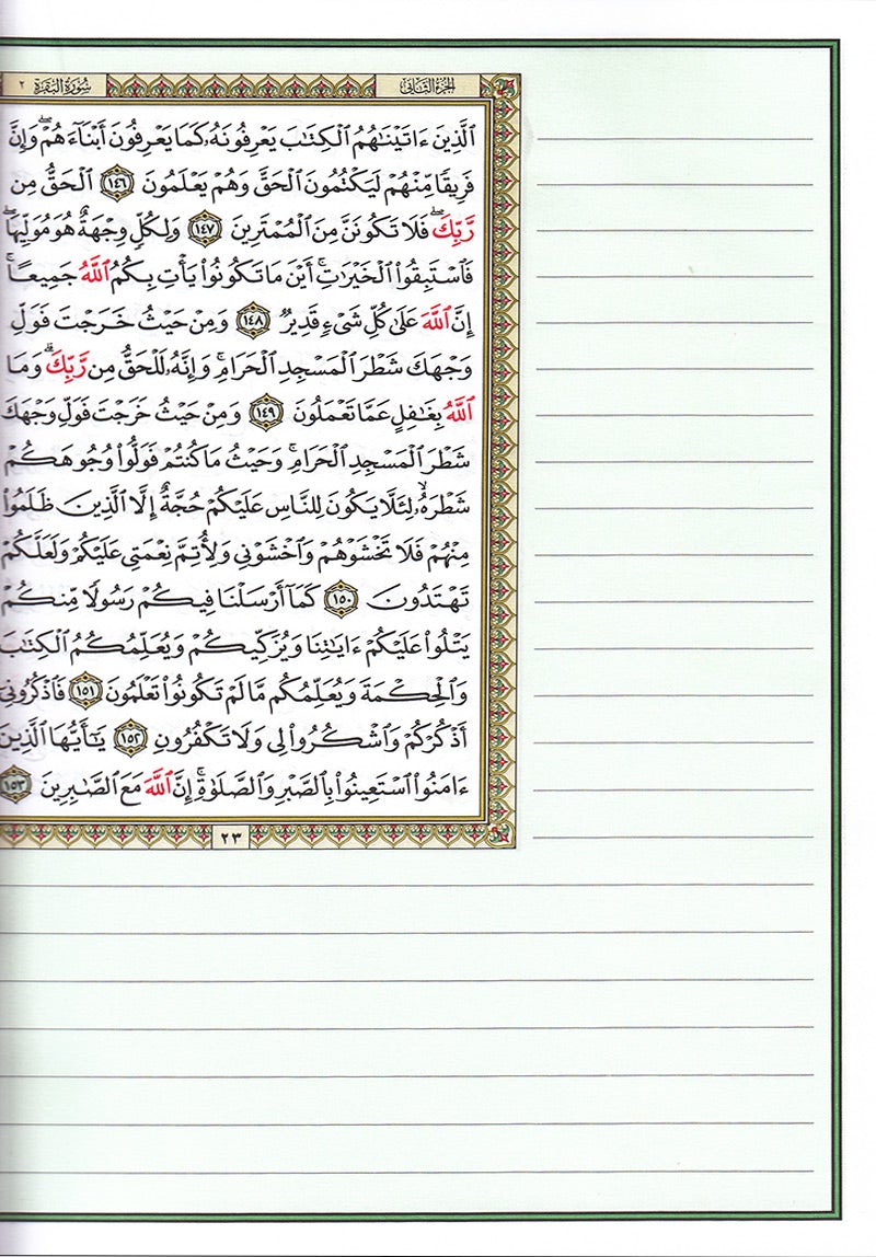 The Noble Qur'an with Margins for Note-Taking (24" X 17"), Colors May Vary مصحف التدوين