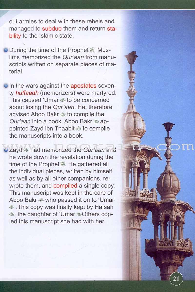 ICO Islamic Studies Textbook: Grade 4, Part 2 (With access code)