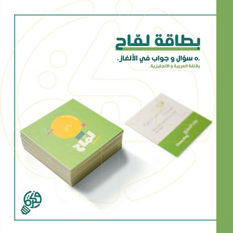 Darb Board Game (لعبة معرفيه مليئة بالتحديات )