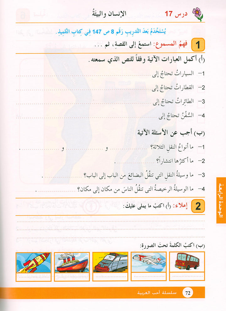 Arabic is the Language of Tomorrow for Non-Native Speakers: Workbook Level 3 العربية لغة الغد