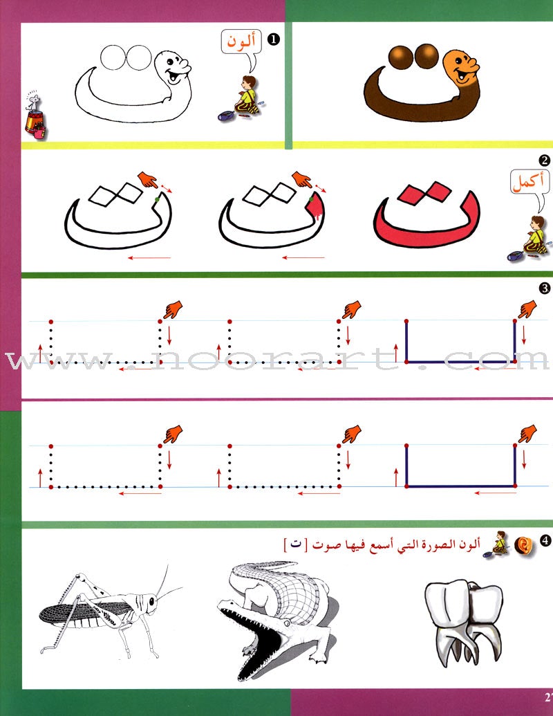 Arabic in Kindergarten Workbook: Level Pre-K 1 (From 3 Years)