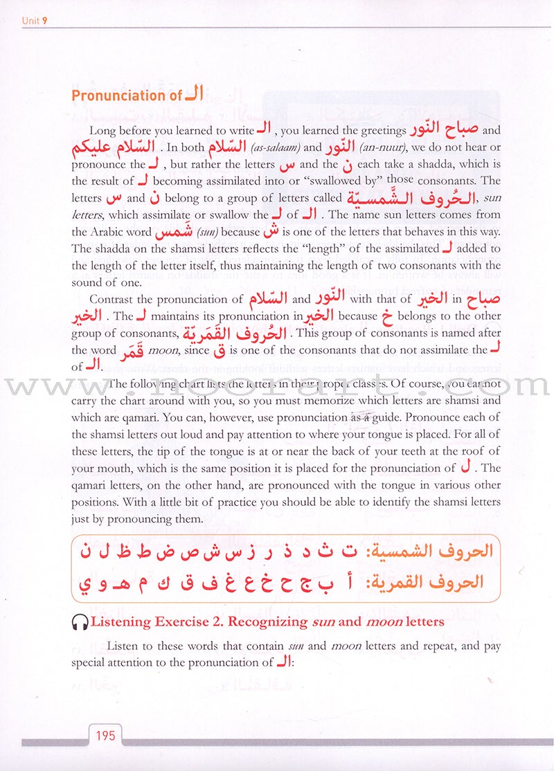 Teacher's Edition of Alif Baa: An Introduction to Arabic Letters and Sounds (Third Edition) ألف باء مدخل إلى حروف العربية وأصواتها