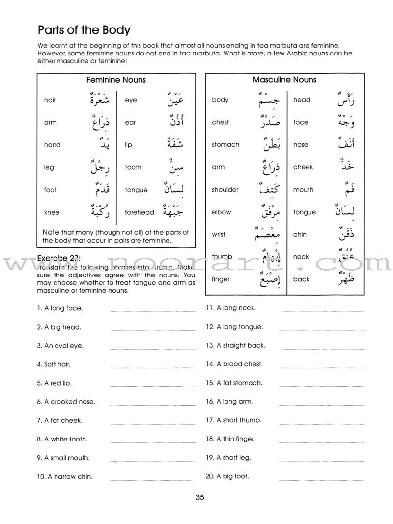 Gateway to Arabic: Level 2 مفتاح العربية