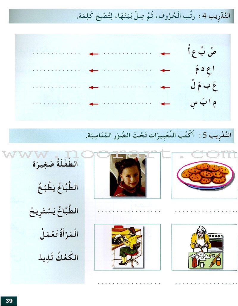 Arabic for Youth Workbook: Level 1