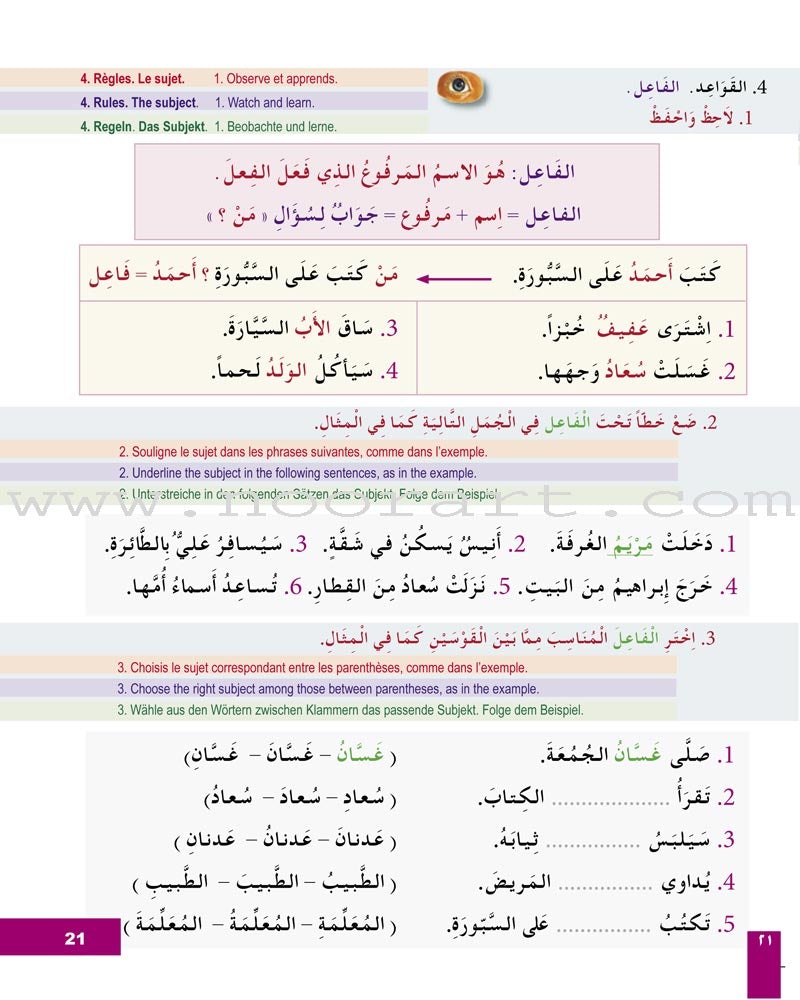 I Learn Arabic Multi-Language Curriculum Workbook: Level 3