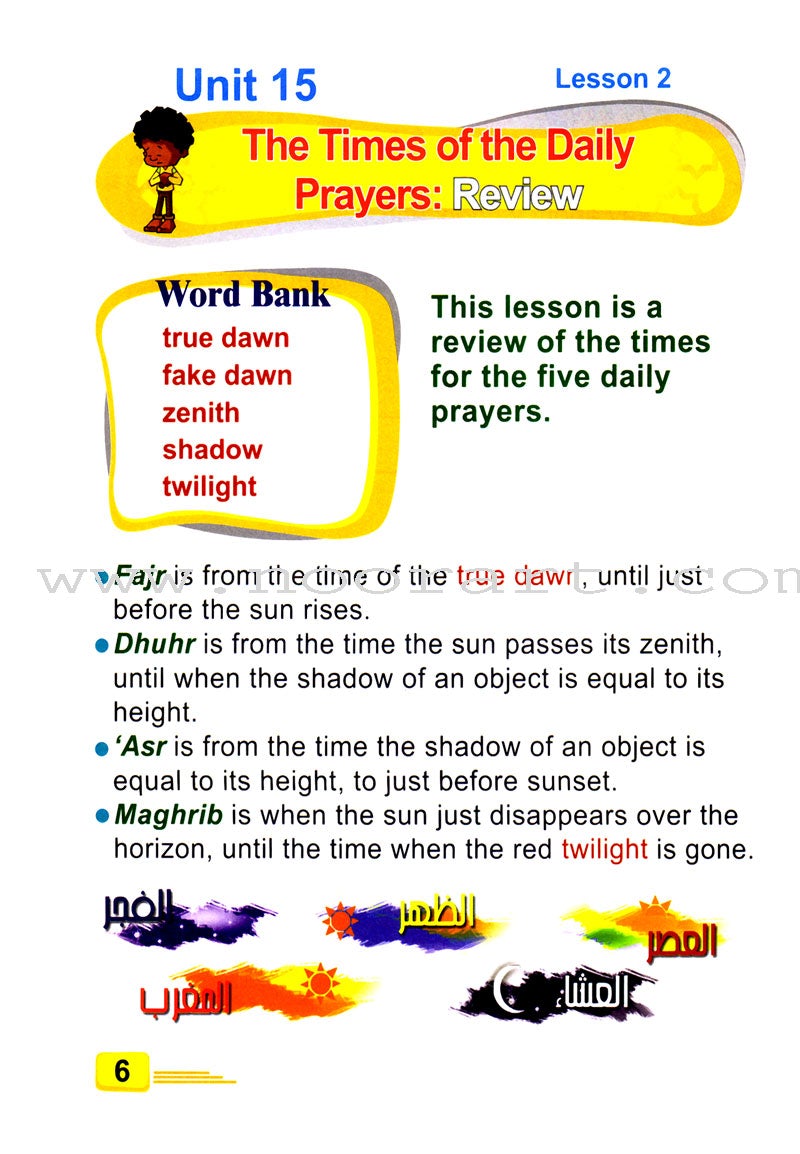 ICO Islamic Studies Textbook: Grade 3, Part 2 (With access code)