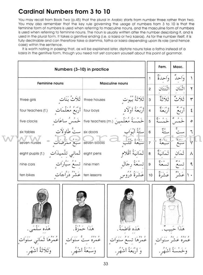 Gateway to Arabic: Level 3 مفتاح العربية