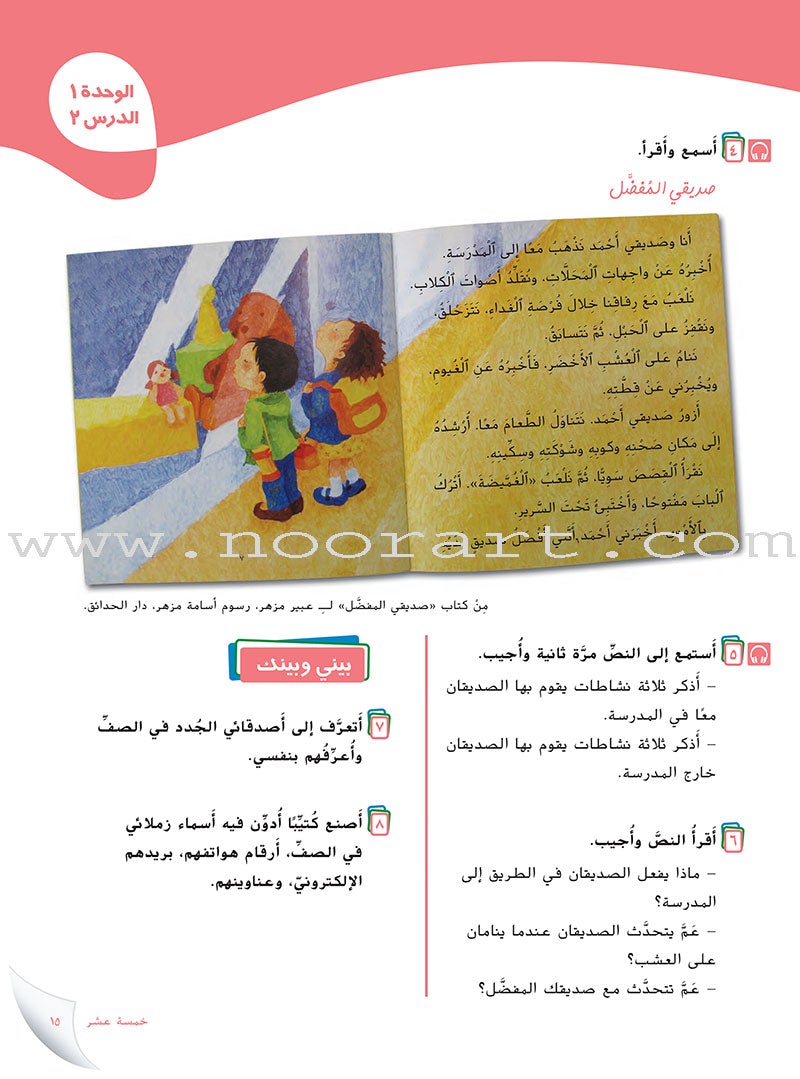 Ya Hala Arabic For Non-Native Speakers Textbook: Level 1, Part 2 ياهلا