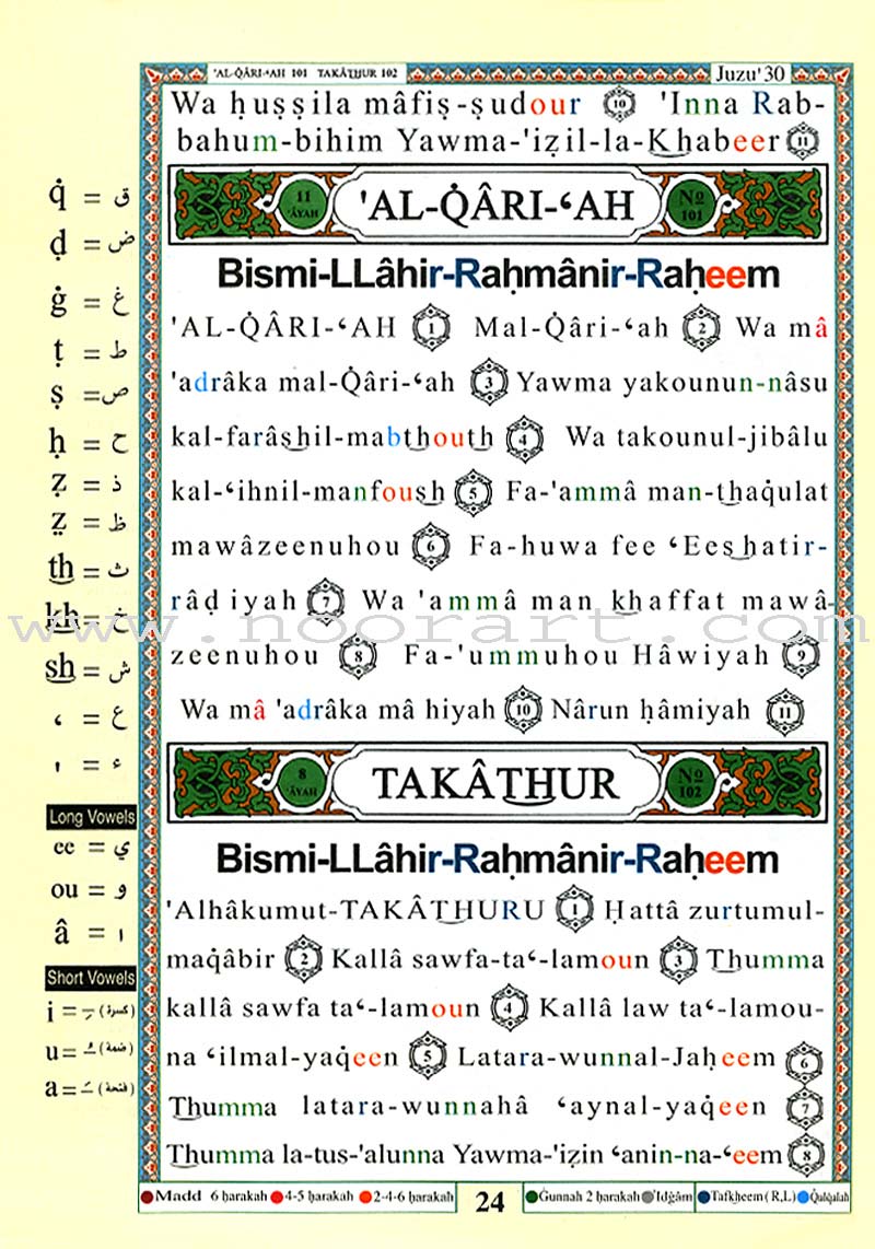 Tajweed Qur'an (Juz' Amma, With Meaning Translation in English and Transliteration)