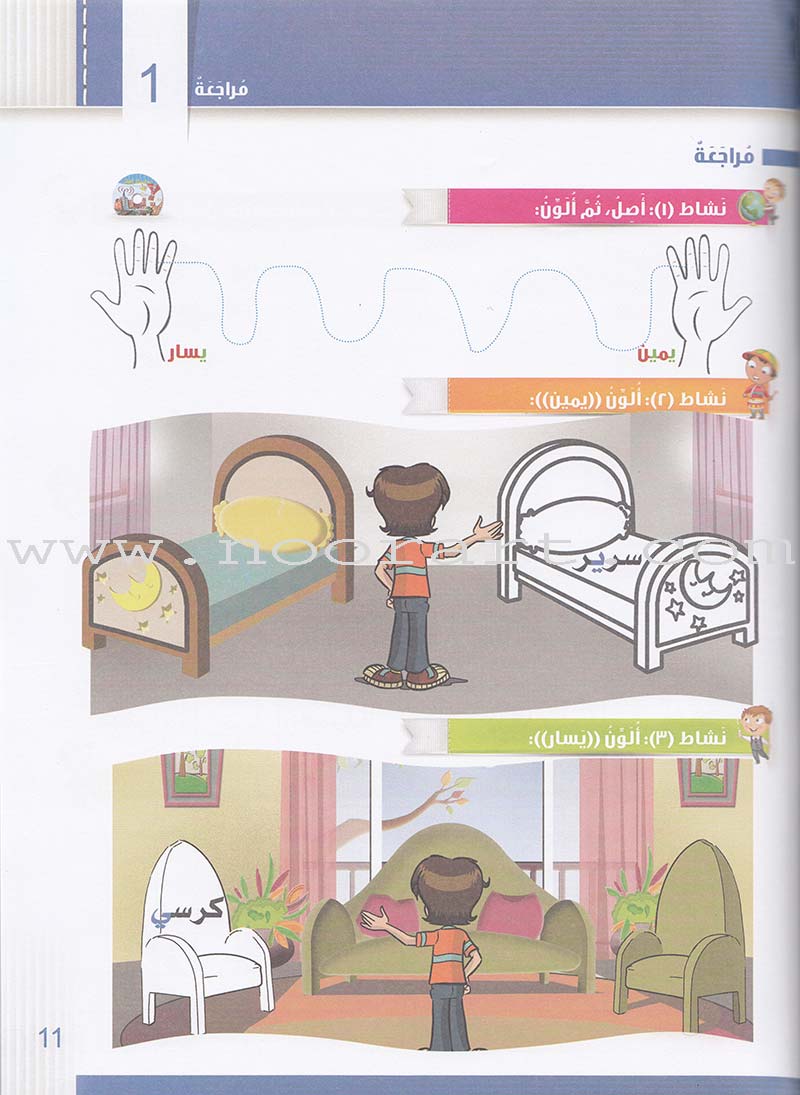 Itqan Series for Teaching Arabic Workbook: KG2 سلسلة إتقان لتعليم اللغة العربية التمارين والأنشطة