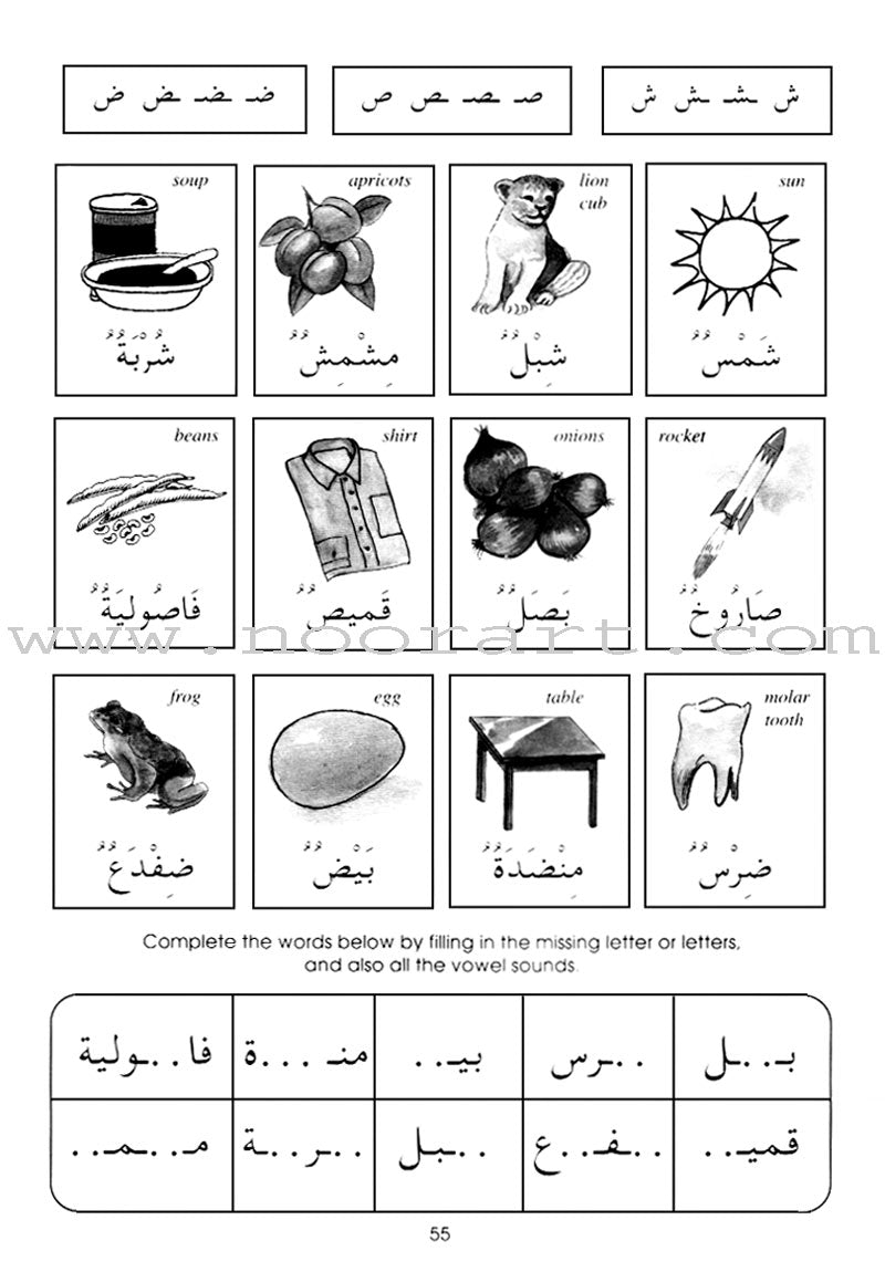 Gateway to Arabic: Level 1 مفتاح العربية