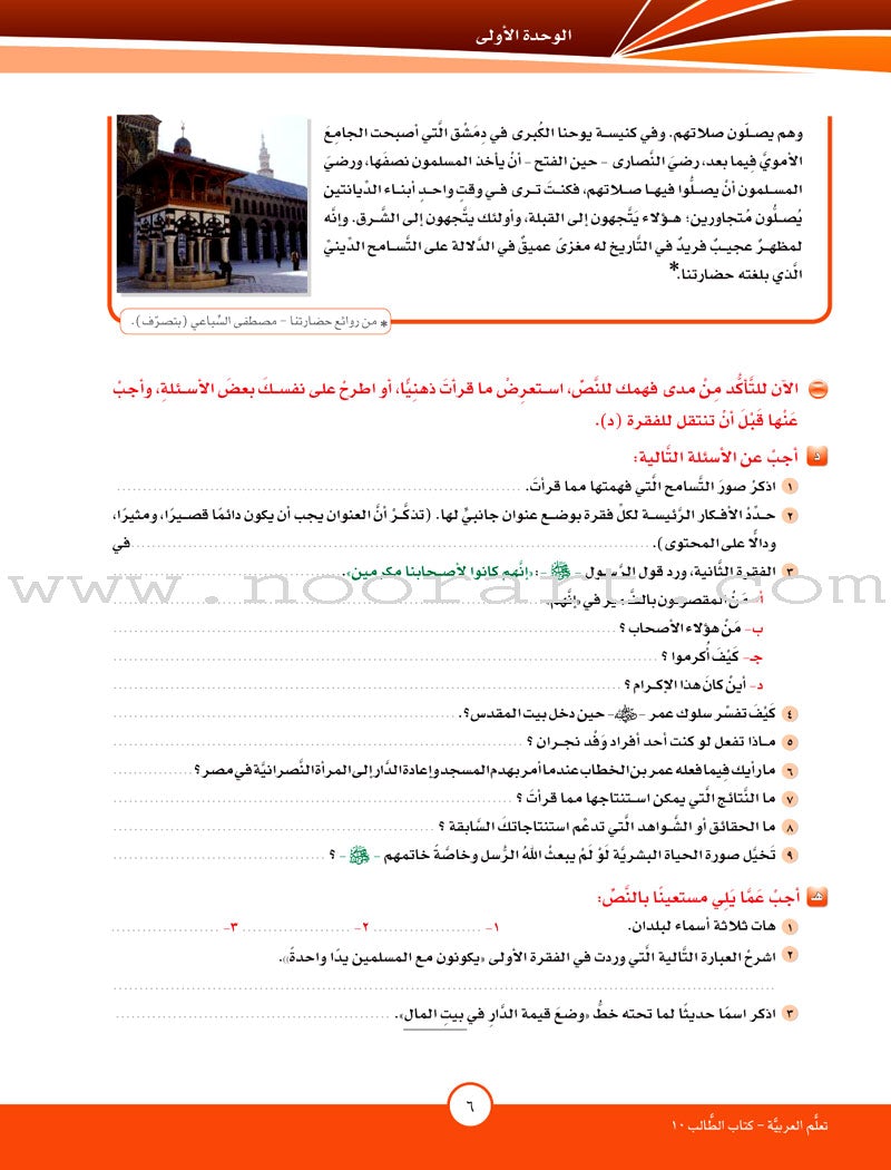 ICO Learn Arabic Textbook: Level 10, Part 1 (With Online Access Code)