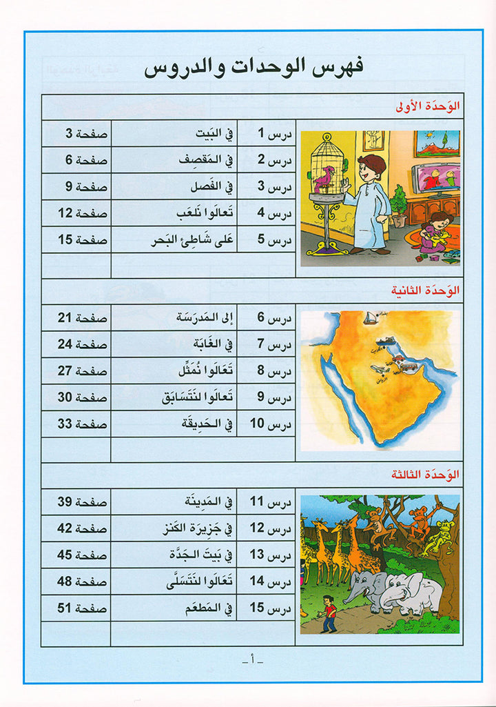 Arabic is the Language of Tomorrow for Non-Native Speakers: Workbook Level 2 العربية لغة الغد